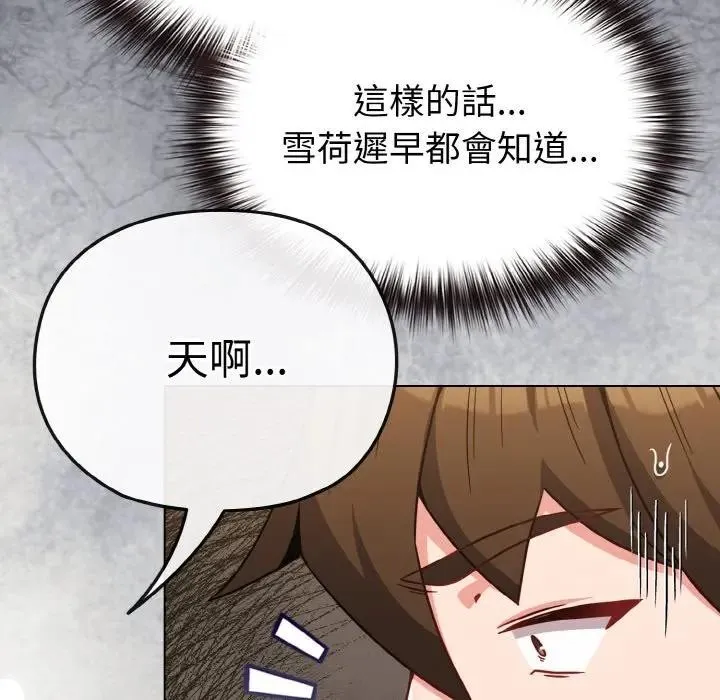 第21话 85
