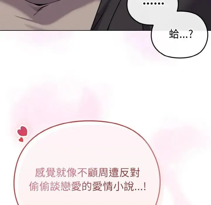 第21话 90