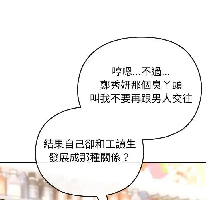 第21话 108