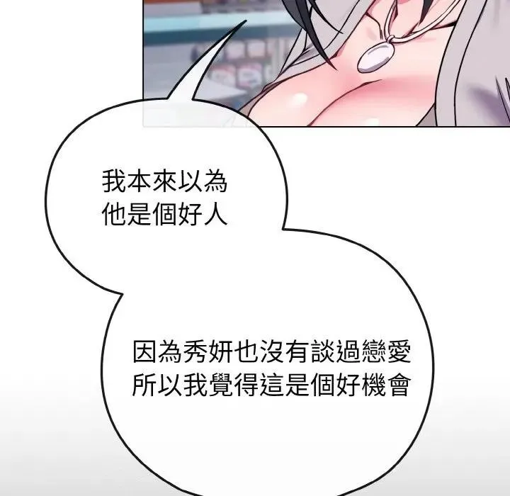 第22话 76