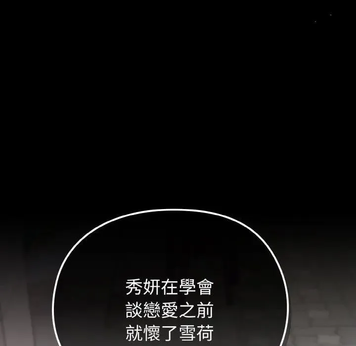 第22话 80