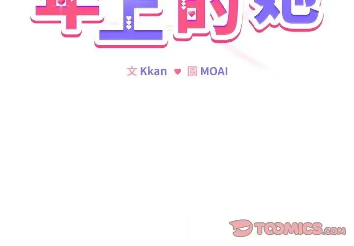 第23话 3