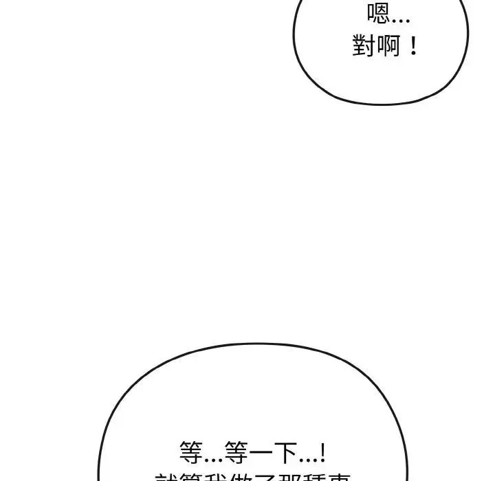 第23话 160