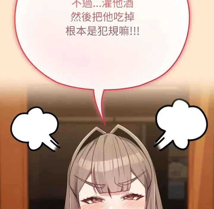 第26话 87