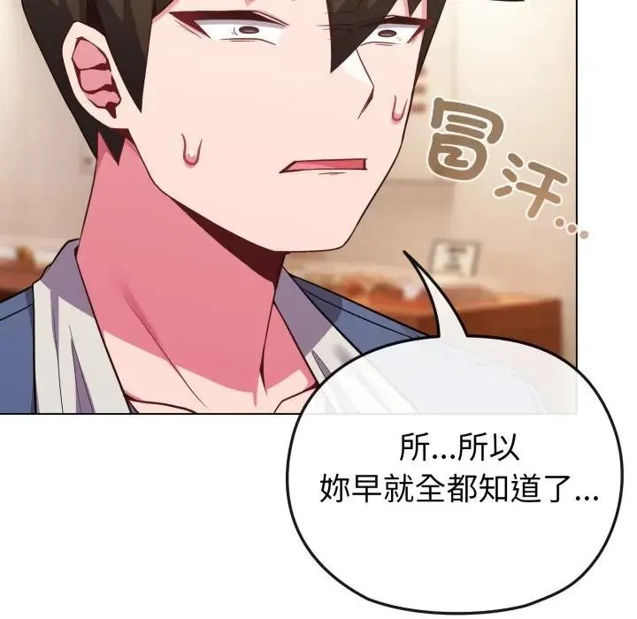 第26话 110
