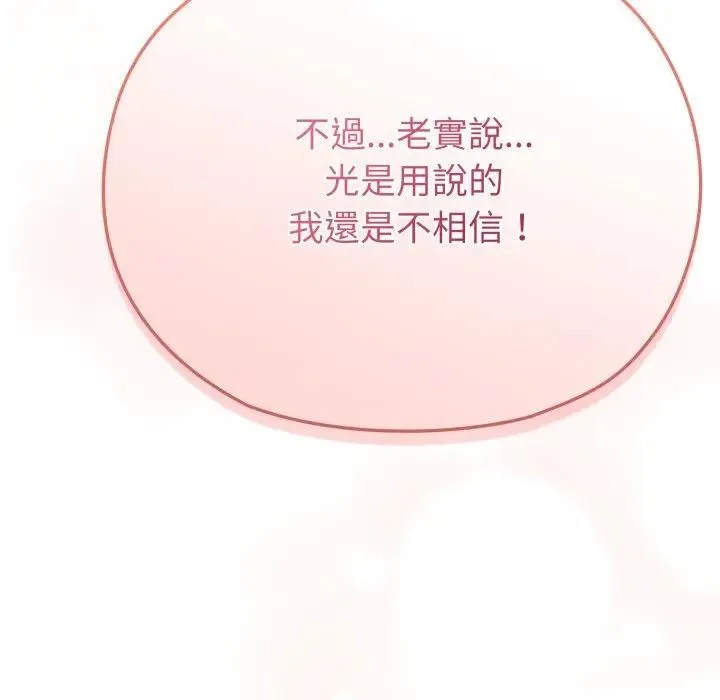 第26话 146