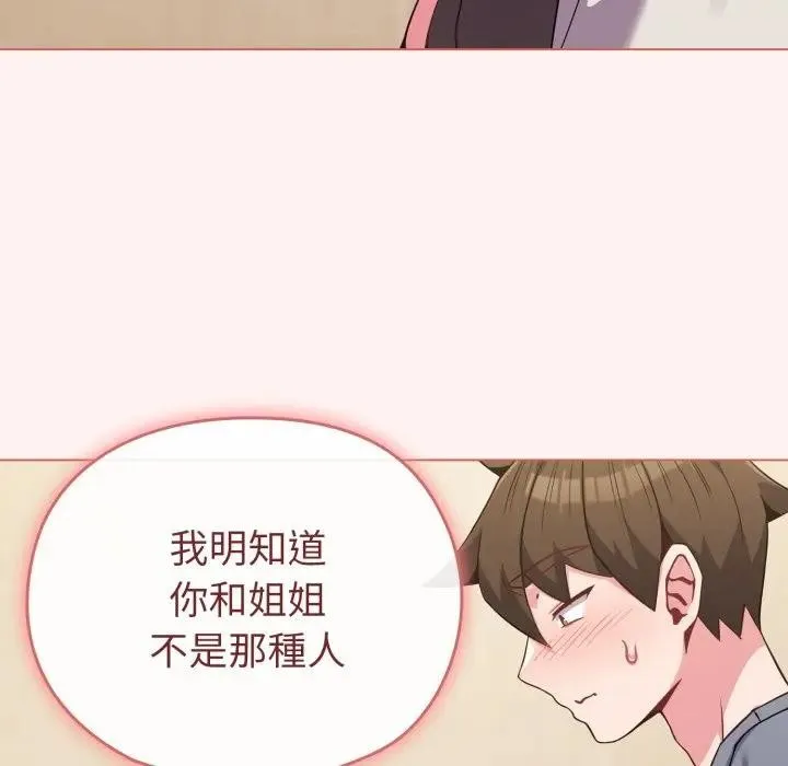 第27话 45