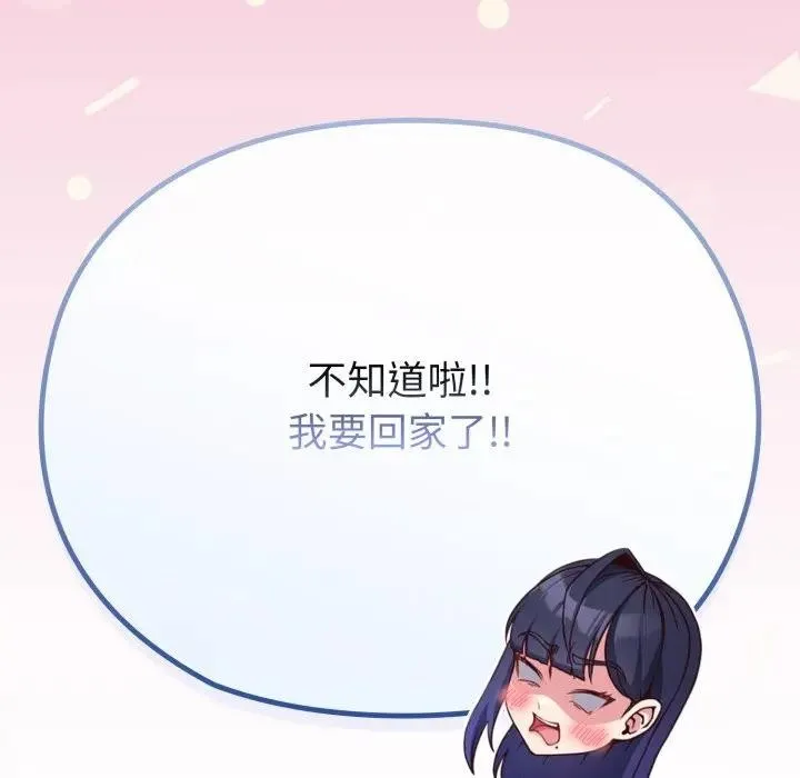 第29话 59