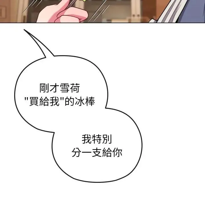 第29话 67