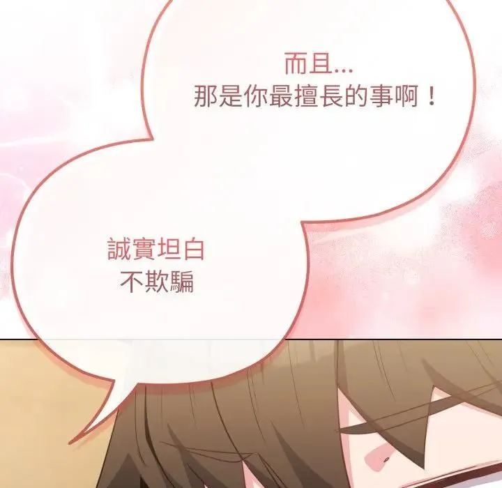 第29话 86