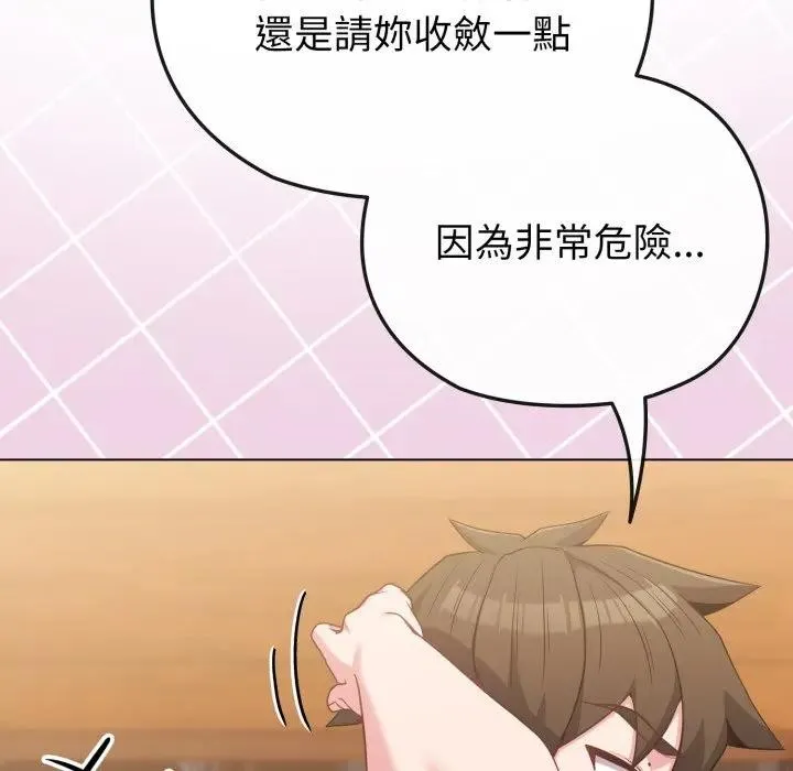第29话 91