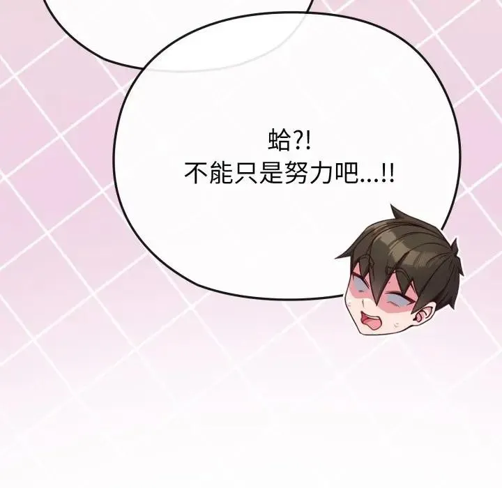 第29话 94