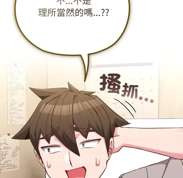 第29话 138