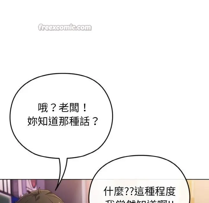 第3话 42