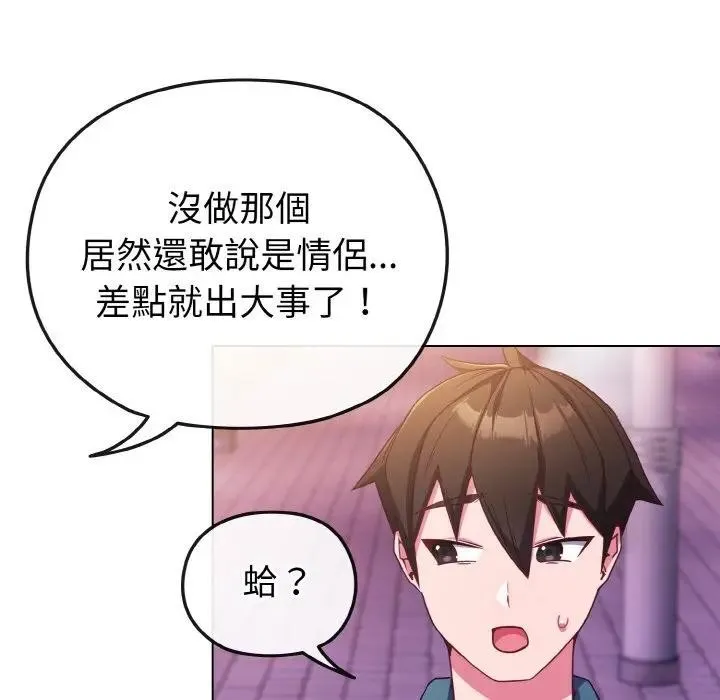 第3话 52