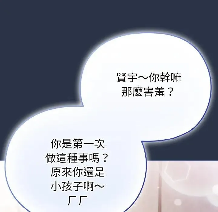 第3话 80