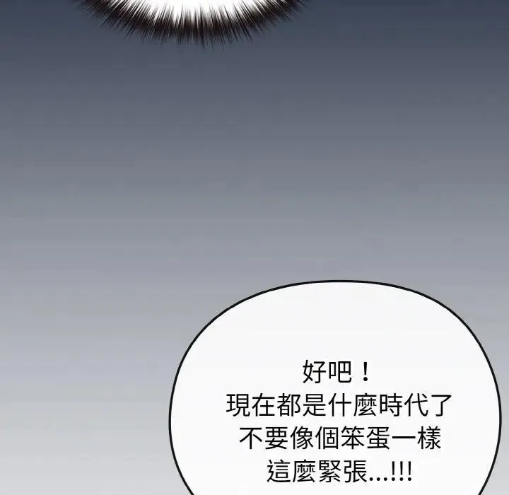 第3话 83