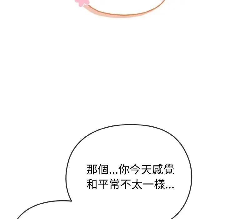 第4话 20