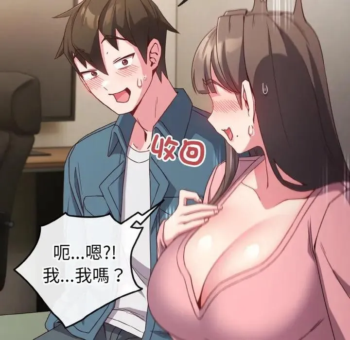 第4话 66