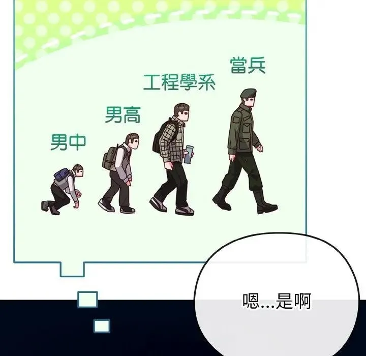 第4话 80
