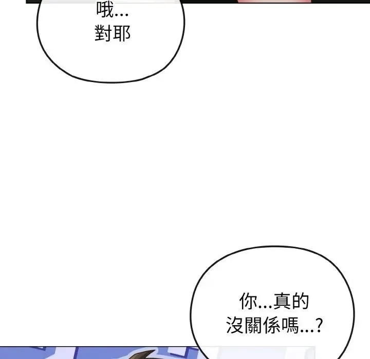 第4话 86