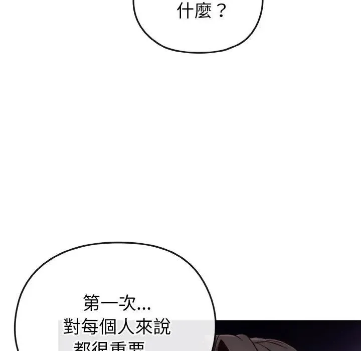 第4话 88