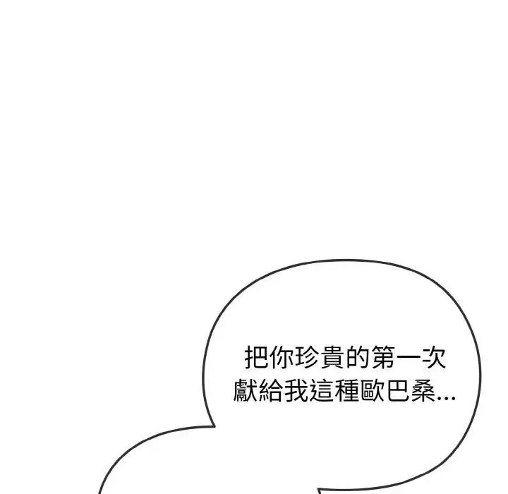 第4话 90