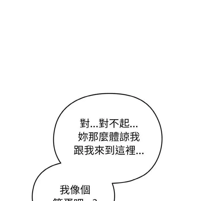 第5话 30