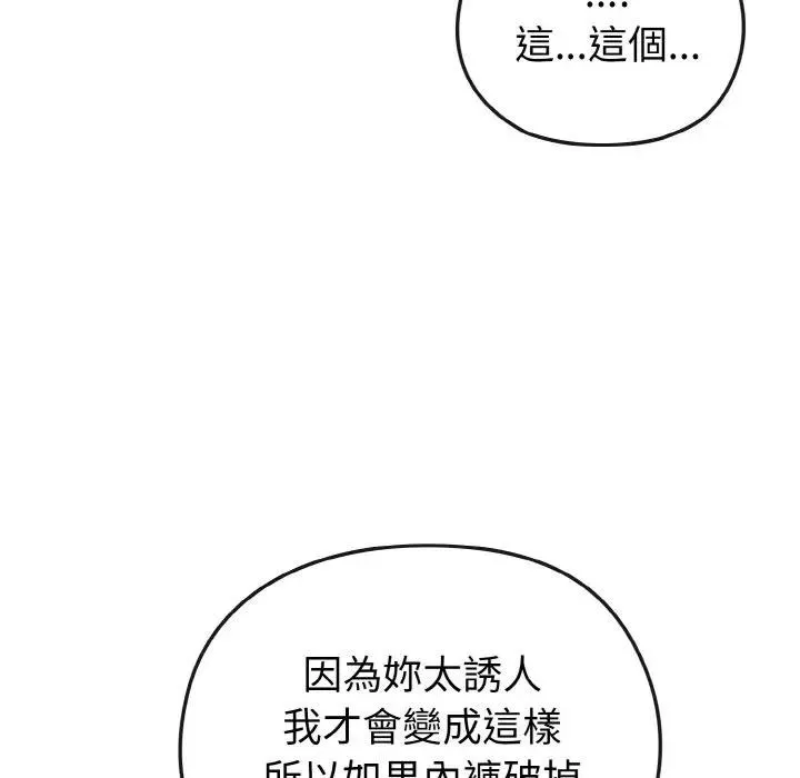 第5话 72