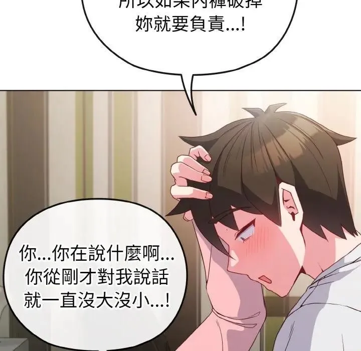 第5话 73