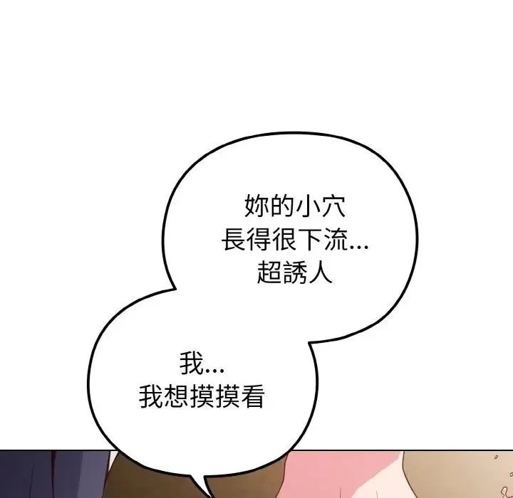 第5话 90