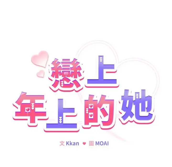 第7话 17