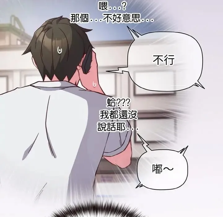 第8话 43