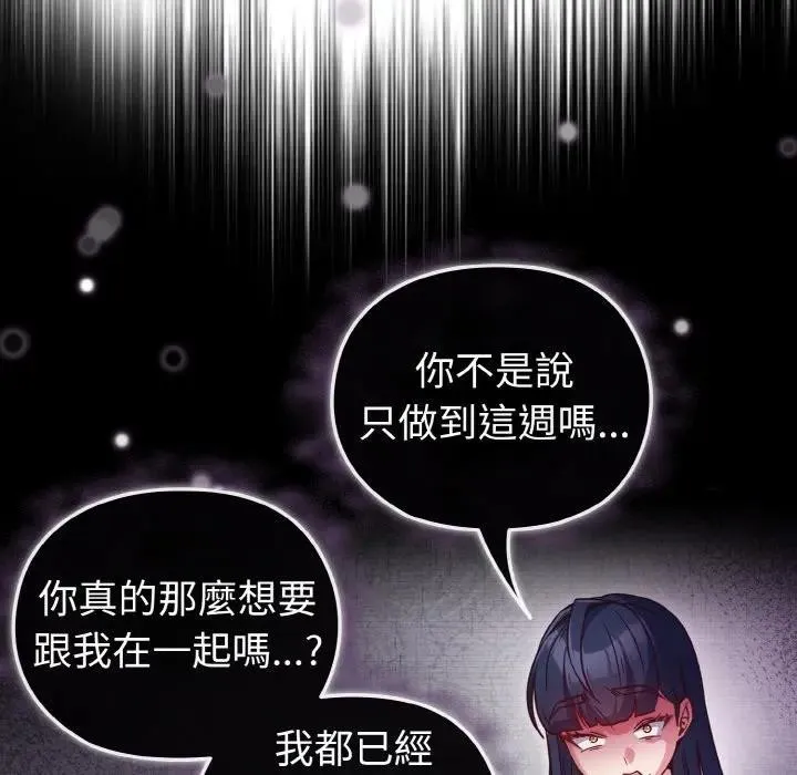 第8话 48