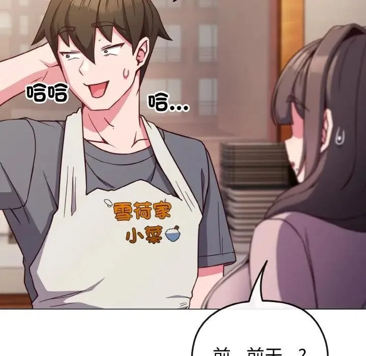 第8话 73