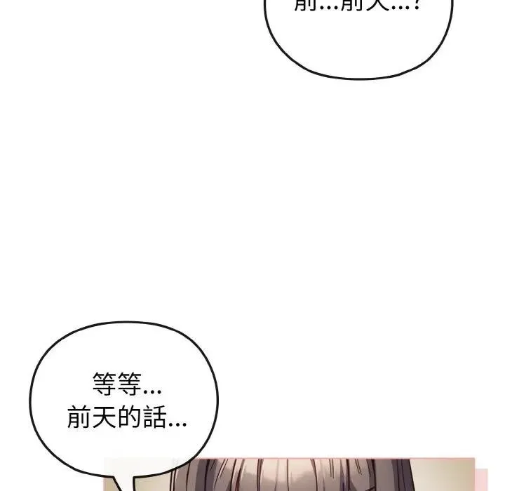 第8话 74