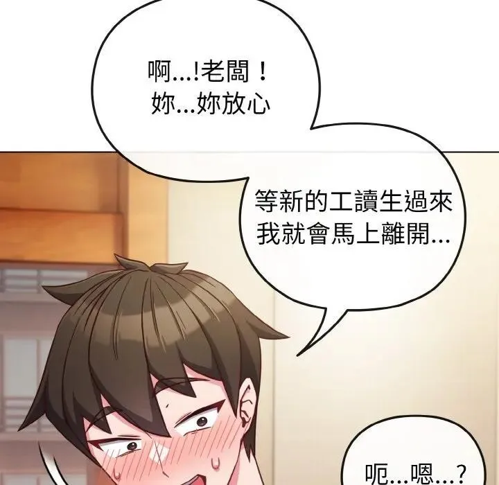 第8话 81