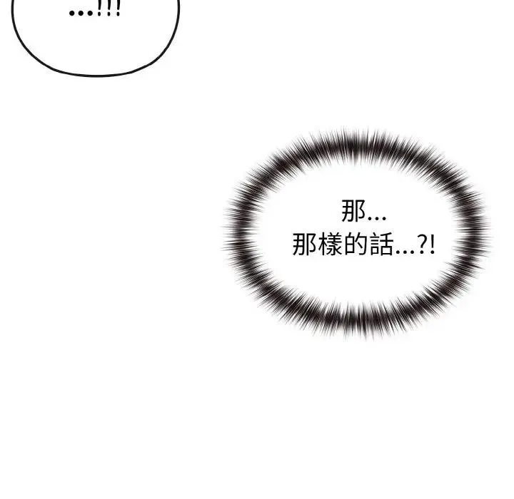 第8话 88