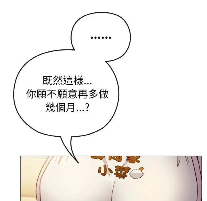 第8话 89