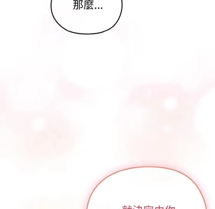 第8话 94