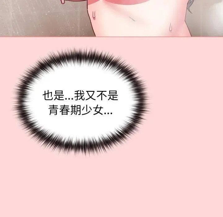 第8话 141