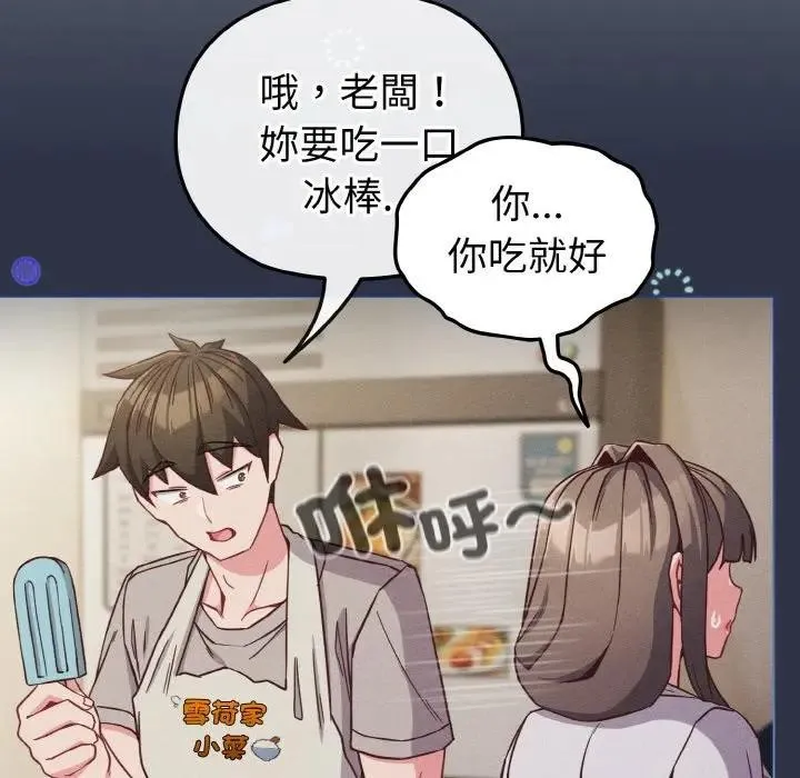 第9话 8