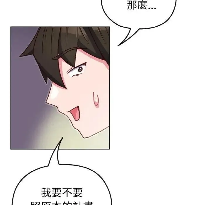 第9话 85