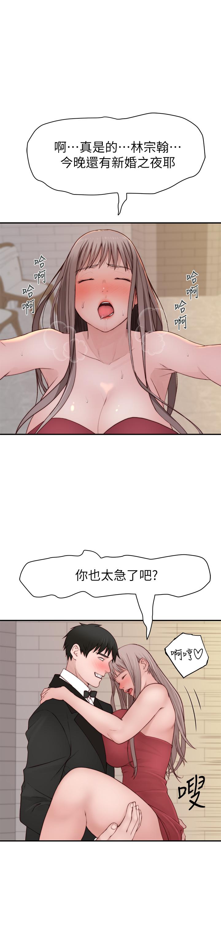第90话-特殊关系的终点和新的起点 11