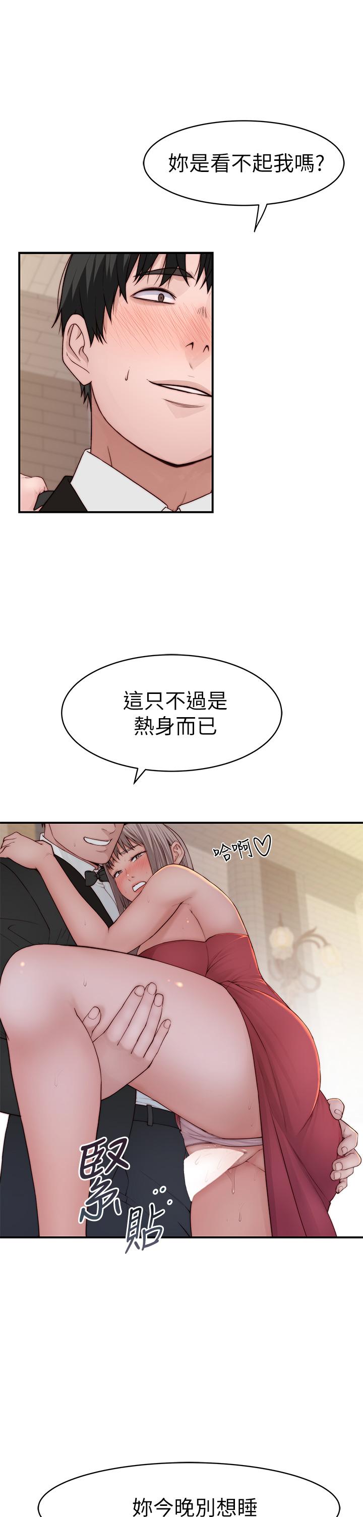 第90话-特殊关系的终点和新的起点 13