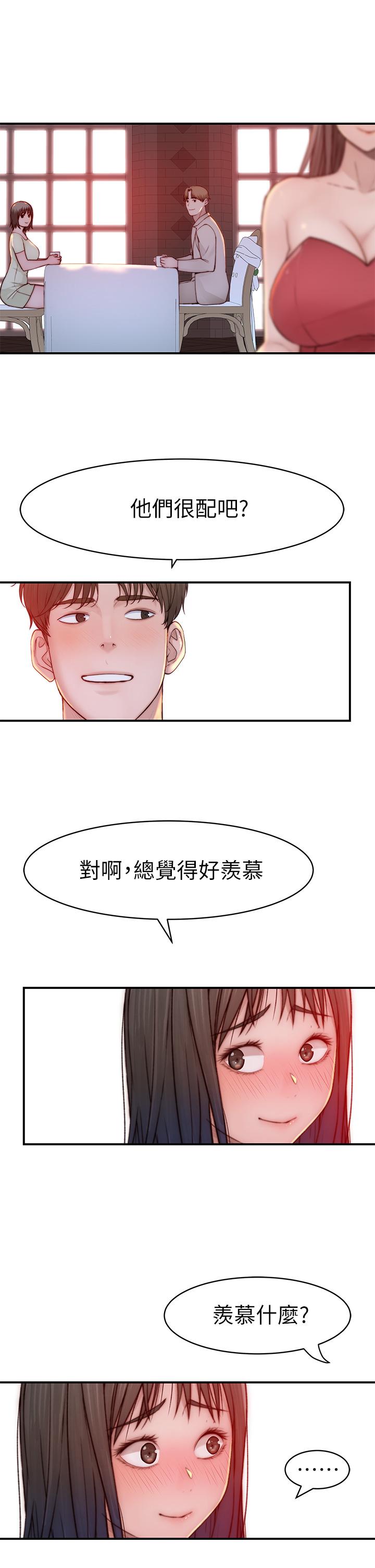 第90话-特殊关系的终点和新的起点 27