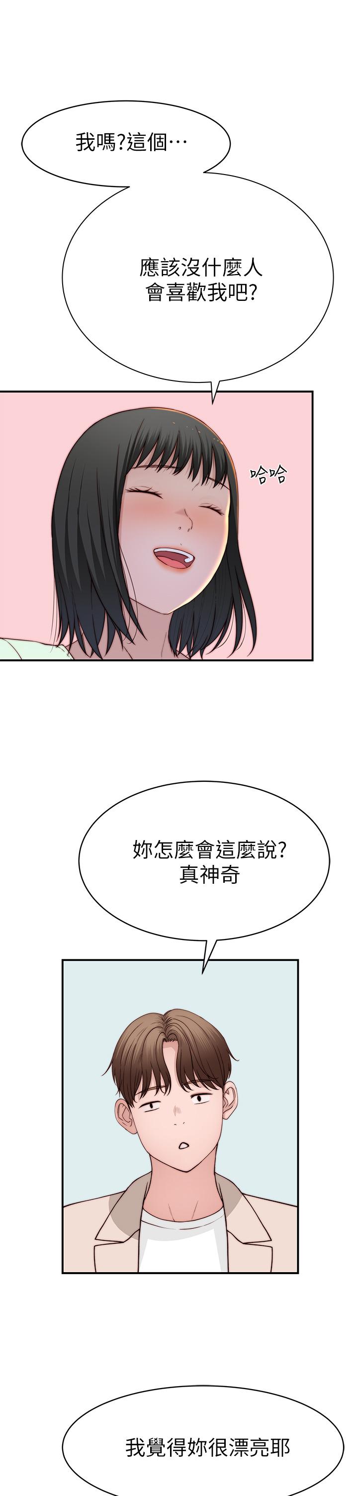第90话-特殊关系的终点和新的起点 31