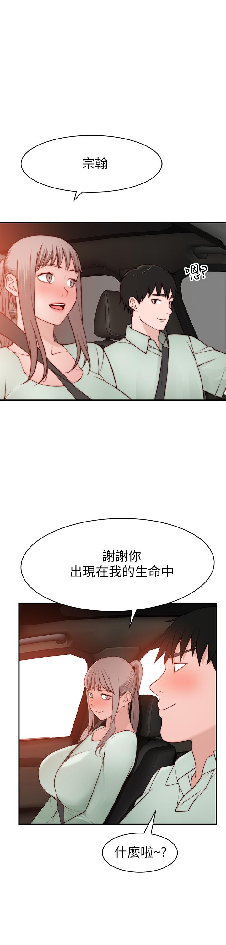 第90话-特殊关系的终点和新的起点 39