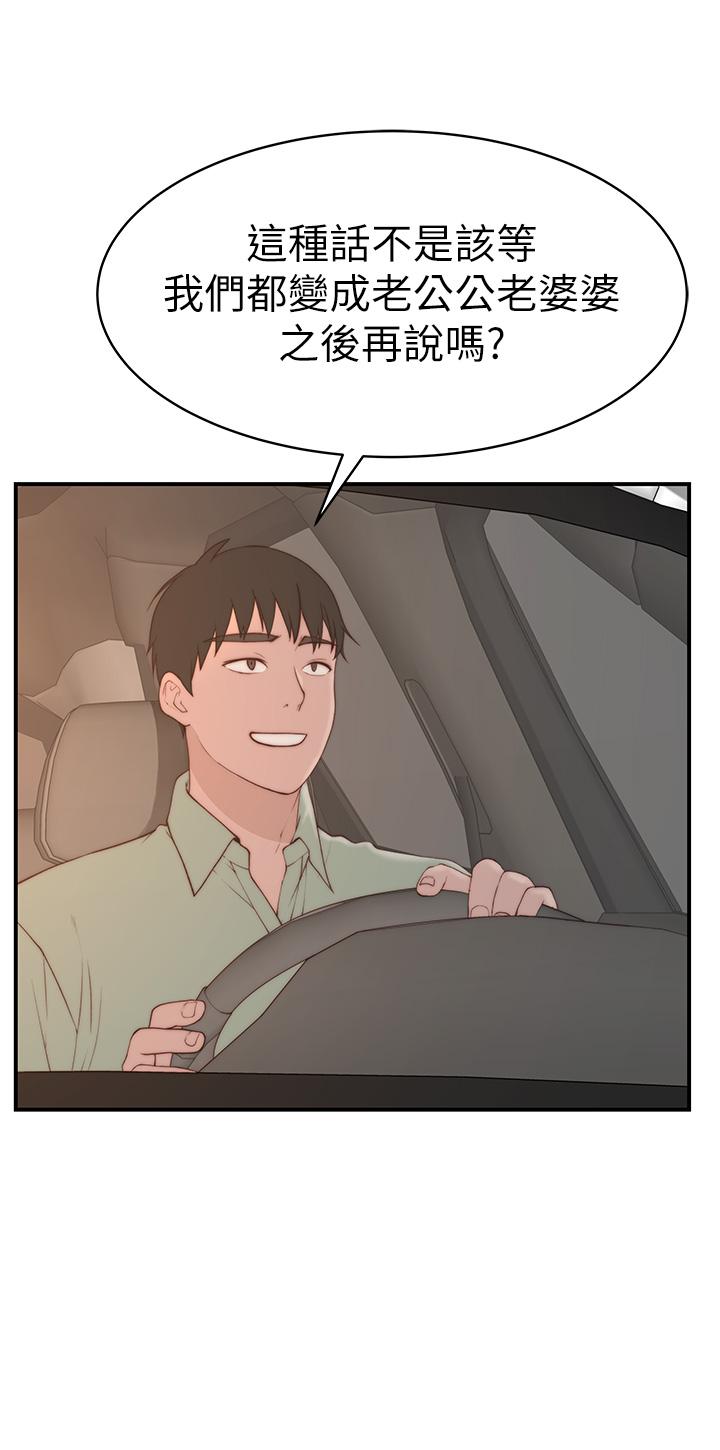 第90话-特殊关系的终点和新的起点 40