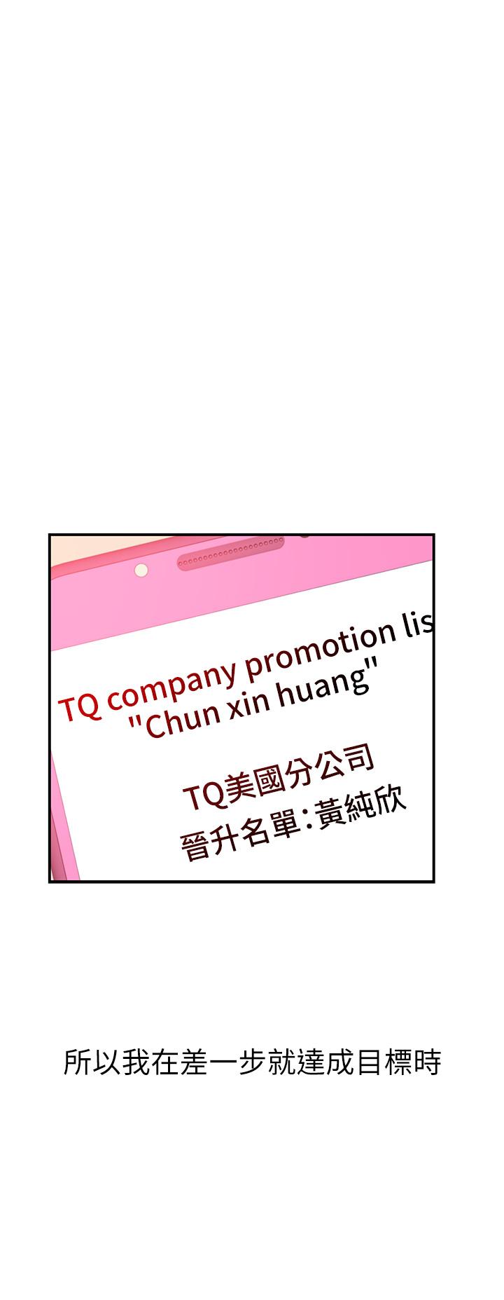 第90话-特殊关系的终点和新的起点 46